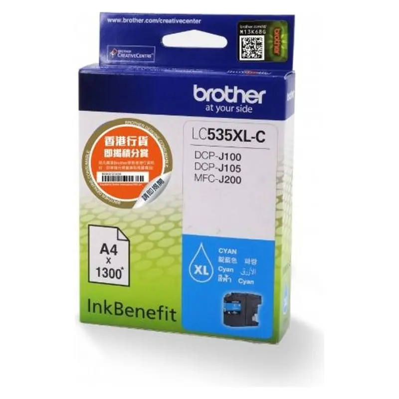 ตลับหมึกอิงค์เจ็ท Brother LC-535XLC สีฟ้า