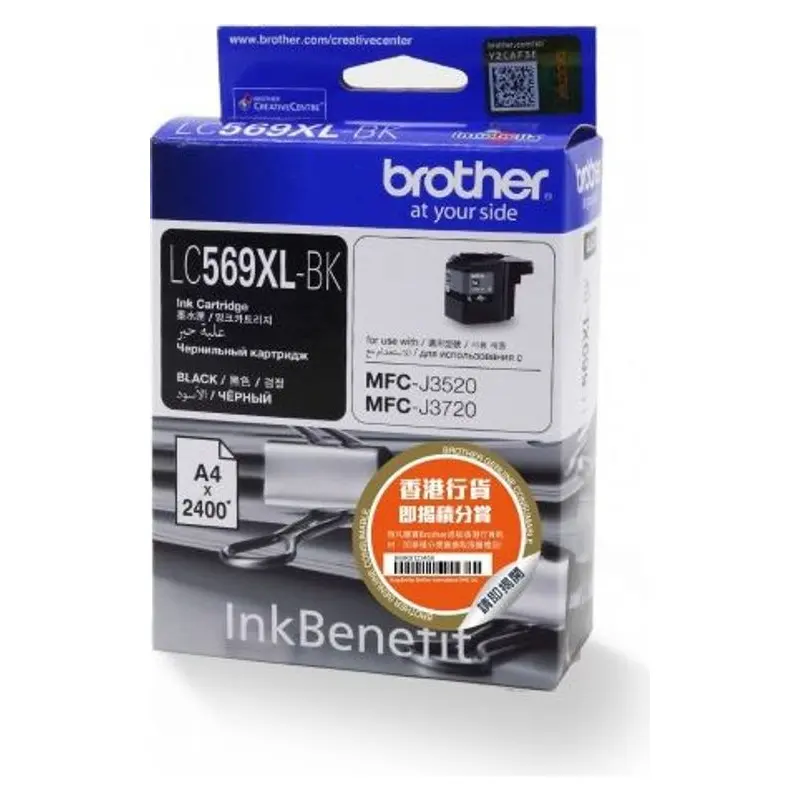 ตลับหมึกอิงค์เจ็ท Brother LC-569XLBK สีดำ