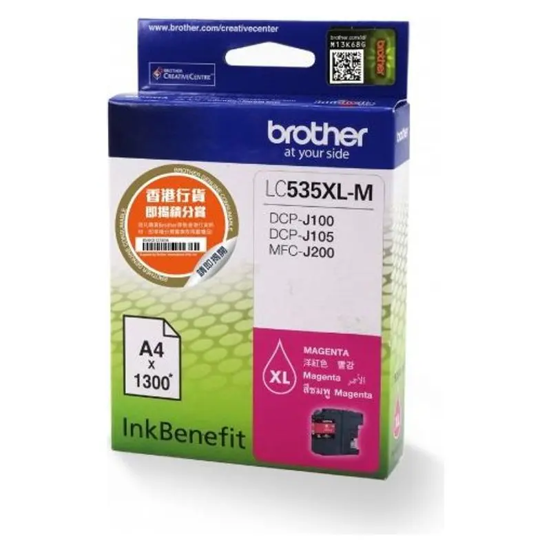 ตลับหมึกอิงค์เจ็ท Brother LC-535XLM สีชมพู